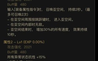 国服热门出装攻略大揭秘（带你了解最新国服热门出装，助你成为游戏高手）