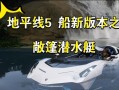 4K地平线手游攻略（掌握关键技巧，解锁游戏潜力，成为最强探险家）
