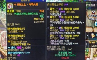 DNF传说装备转移指南（掌握技巧，轻松转移你的传说装备！）