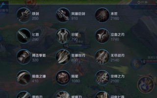 辅助项羽铭文出装攻略（打造最强辅助项羽，征战王者峡谷）