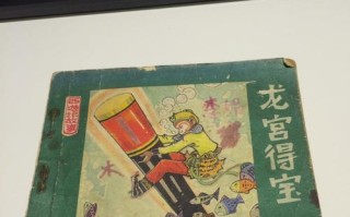 西游记游戏龙宫副本攻略（击败龙王，获得至宝！）