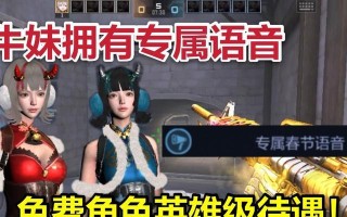 CF角色攻略（打造无敌射手，一统战场！）