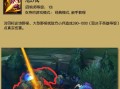 《端游龙龟辅助出装攻略》（玩转龙龟辅助装备全攻略）