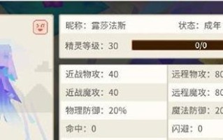 奶块手游宠物喂养攻略（掌握喂养技巧，助你成为顶级宠物主人）