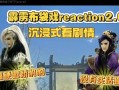 霹雳布袋戏手游剧情攻略（冒险与策略相结合的游戏，引领你进入布袋戏的精彩世界！）