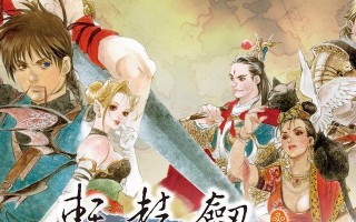 《探寻楚越纪念版的游戏攻略》（解锁游戏隐藏彩蛋，畅享纪念版的乐趣）