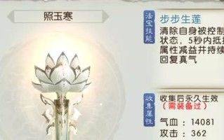 《诛仙手游刷法宝技巧攻略——打造最强法宝装备》（掌握刷法宝的关键技巧，快速提升实力）