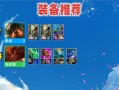 新版乌鸦重做后出装攻略（精准推进，掌握节奏！提升你的乌鸦战斗力！）
