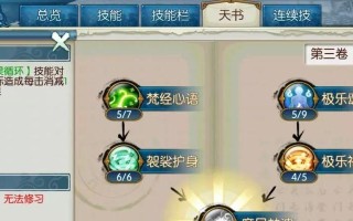 《掌握诛仙天音灌注的攻略秘籍》（抢先了解诛仙天音灌注，成为顶尖高手）
