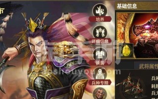 以一统天下武将装备分配（策略与决策的关键）