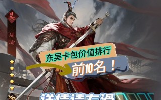 掌握土豪攻略（从零到土豪，玩转率土之滨，只需一指之努力！）