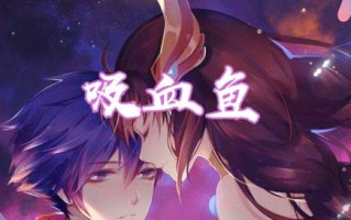 原食人鱼出装攻略（打造无敌食人鱼，享受独一无二的游戏体验）