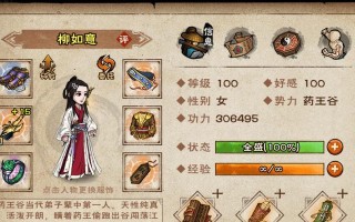 《烟雨江湖手游物理加点攻略》（技巧、玩法、装备一网打尽，助你稳步提升实力）