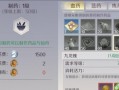 完美世界手游仙境神器攻略（掌握关键要素，提升实力，成为仙界霸主！）