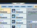 《手游择天际攻略大全》（探索无尽的神奇世界，成为顶级玩家！）