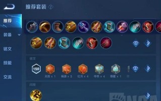 鲁班出装攻略夏季版铭文，携手夏日征战（夏季版铭文搭配，帮你在炎炎夏日展现鲁班真正的实力）