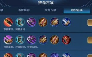 战地一师装备攻略（打造战地一师最强攻击力，绝对秒杀对手！）