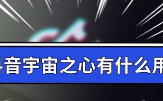 《以宇宙之心手游攻略》（探索宇宙之心的奥秘，成为最强玩家！）