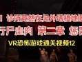 《丧尸2单机版游戏攻略大全》（挑战无尽丧尸，成为最后的幸存者）