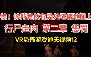 《丧尸2单机版游戏攻略大全》（挑战无尽丧尸，成为最后的幸存者）