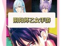 《攻略对象为乙女游戏》（乙女游戏攻略指南，从游戏世界到真实世界）