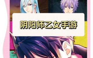 《攻略对象为乙女游戏》（乙女游戏攻略指南，从游戏世界到真实世界）