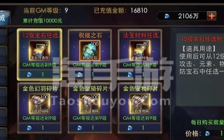 《狂暴幻想手游攻略大揭秘》（成为游戏高手的关键技巧，让你轻松称霸战场！）