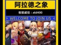 阿拉德之怒手游魔法师攻略（炽烈火焰与冰霜之力，探索魔法王国的无尽奇迹）