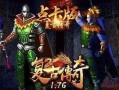 2021侠众道手游攻略（打造最强角色，征服侠义世界）