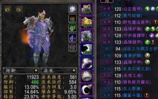怀旧服圣骑士出装攻略（穿越时光，重拾圣骑士荣耀！）