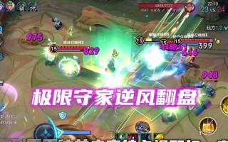 逆风翻盘（一招制胜，再度逆袭）