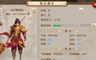 问道手游装备强化预览（解析装备强化预览功能，帮你在游戏中获得绝对优势）