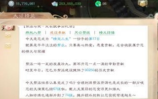 大话手游帮派2级攻略（帮派升级攻略，助你在大话手游中一统江湖！）
