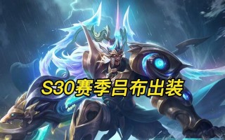 吕布出装攻略（尽揽天下，智勇双全，打造强悍战力）