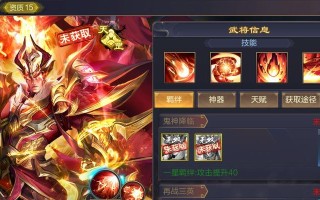 吕布出装与打法攻略（掌握神将吕布的关键出装与打法技巧，带你征战沙场！）