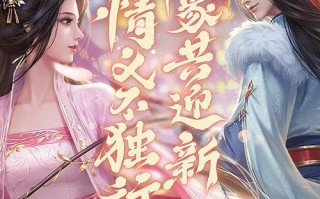 蜀门手游新手攻略（从零开始的蜀门征程，新手必看攻略揭秘！）