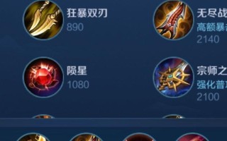 极速战靴出装攻略（游走在战场之上，抢先一步制敌）