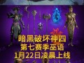《暗黑破坏神4》符文出装攻略（通过合理符文搭配提升战斗实力，掌握最强技能组合！）