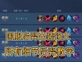 羿神殿-人机20关后羿出装攻略（深入解析后羿的最佳装备选择与使用技巧）
