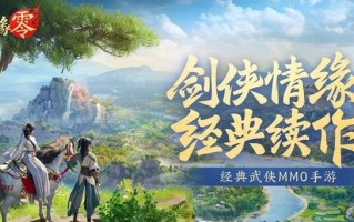 《武侠端游攻略手游》-探索江湖，一剑封神（玩转武侠世界，成为顶级剑客）