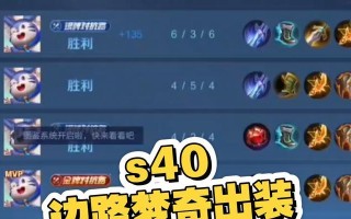 李温情梦奇出装攻略（掌握关键装备选择，全方位提升李温情梦奇的战斗力）
