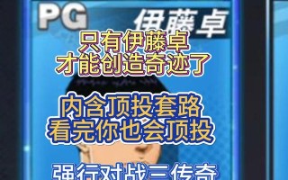 《灌篮高手手游热门教学攻略——成为篮球王者的秘籍》（助你快速上手，轻松掌握技巧！）