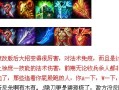 国服奇葩出装攻略——打破常规，玩转战局（独特策略带来不一样的游戏体验）