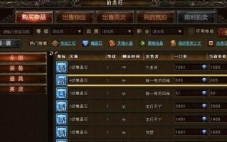 《神曲英灵装备等级探析》（神曲英灵装备等级如何影响战斗实力？）