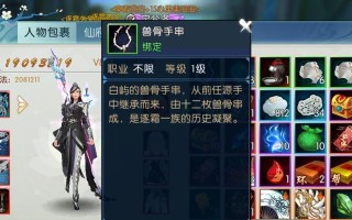 诛仙手游支线任务攻略（探秘支线任务，畅玩全新故事情节）