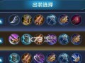 《致胜阿轲！全新铭文出装攻略大揭秘》（解锁无敌杀神模式，带你征服王者峡谷！）