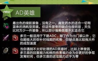 非主流英雄联盟出装攻略大揭秘（以不拘一格的出装策略，颠覆英雄联盟玩法）