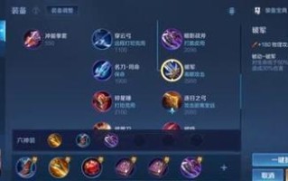 王者荣耀守约铭文攻略（从铭文选择到技巧使用，让你在战场上无敌！）