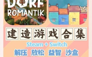 探索虚拟世界（建筑游戏攻略）