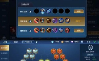 疾跑流孙策铭文出装攻略（打造最强机动输出的疾跑流孙策，铭文、出装、打法一网打尽！）
